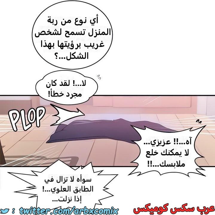 2328 صف سري الجزء 223