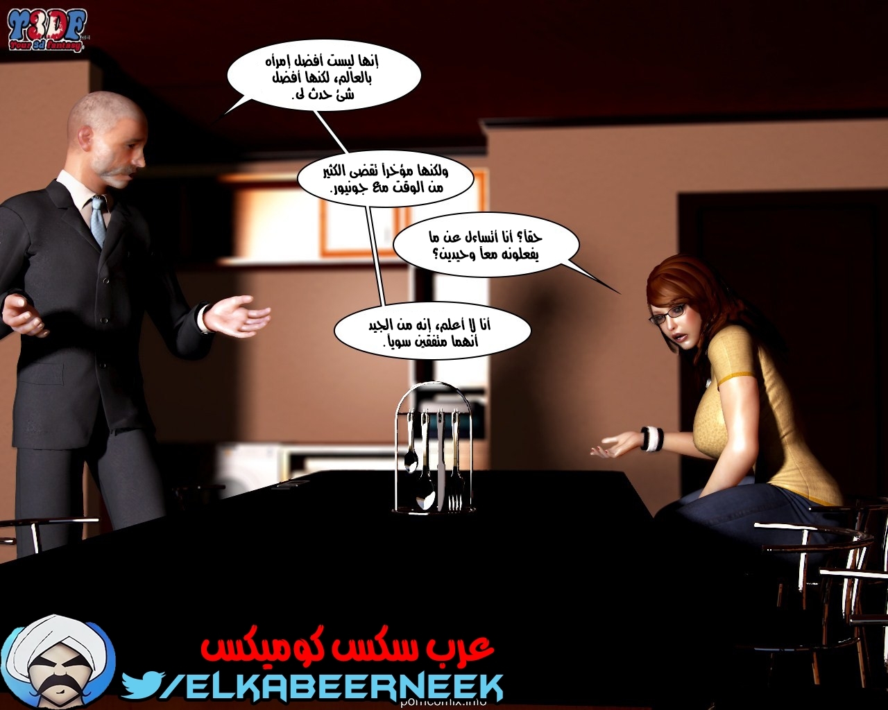 188 أمهات لكن ممحونات الجزء 2