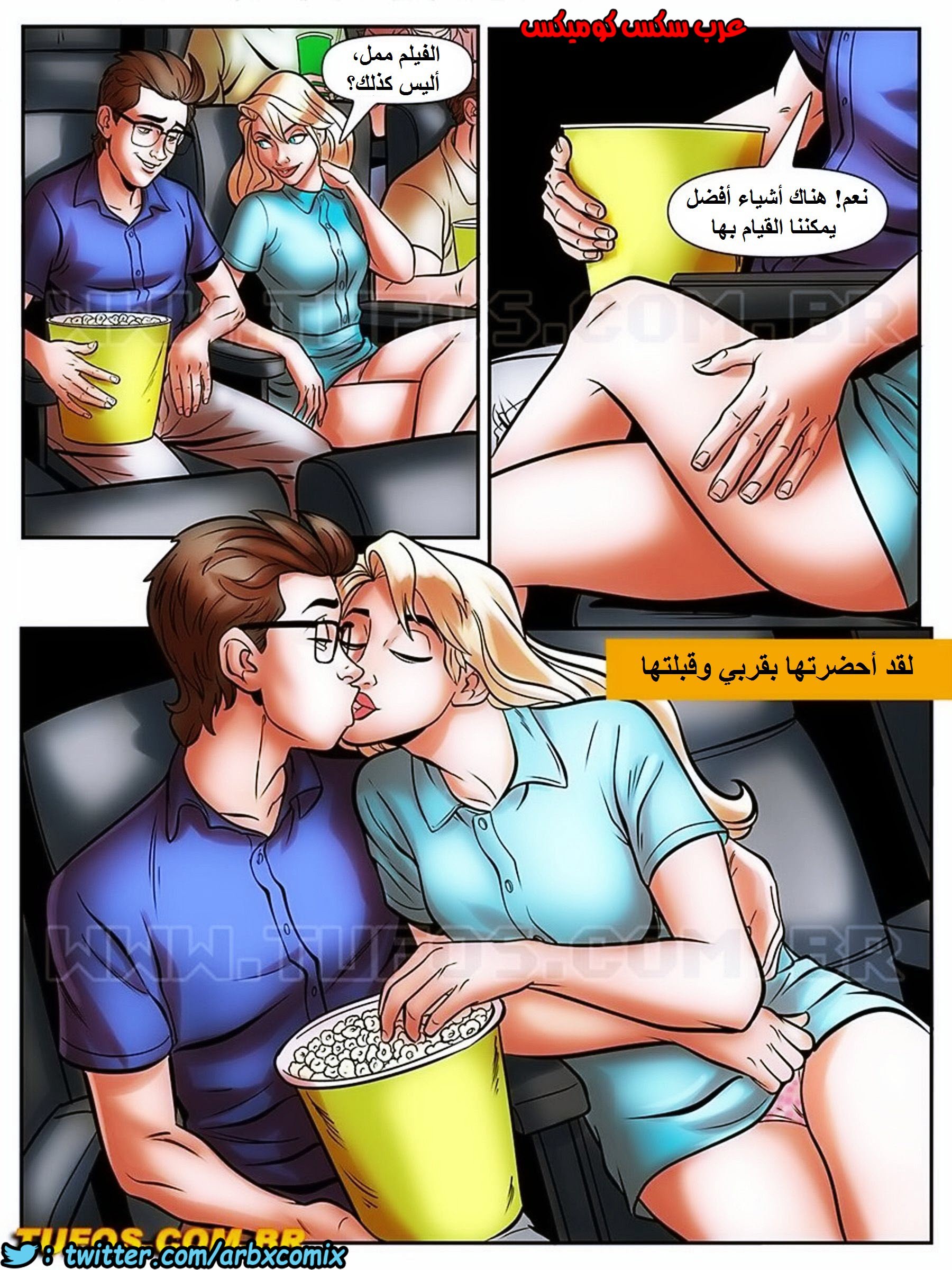 1730 مغامرات مارتن الجزء 25