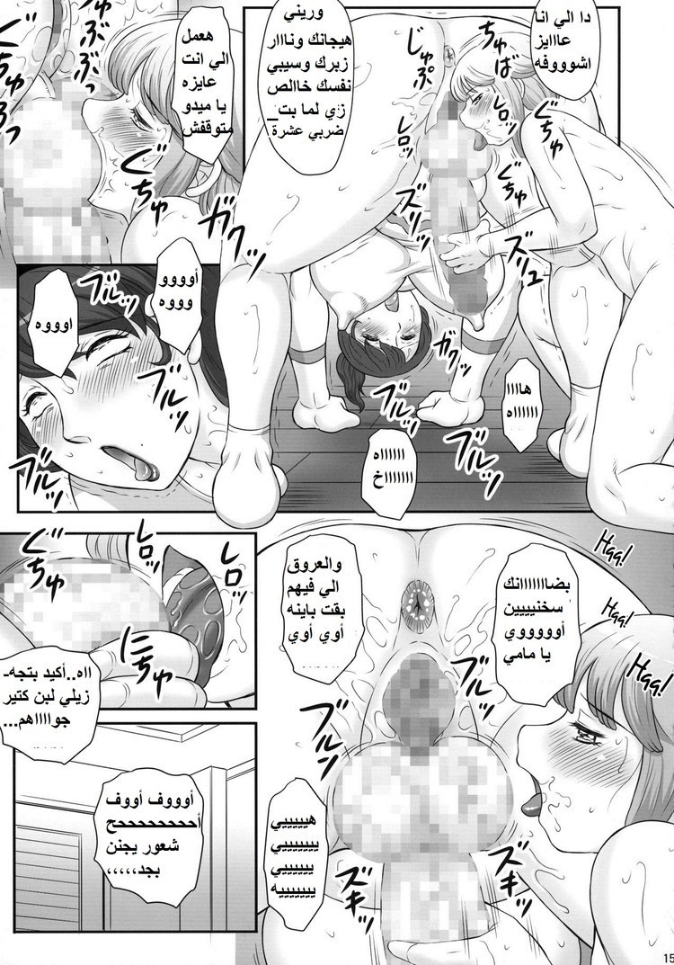 53 كيف عشقت زب أمى الشيميل