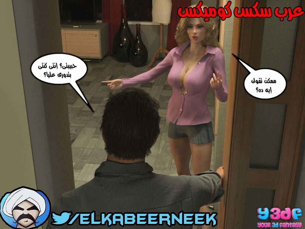147 أسره هايجه الجزء 3