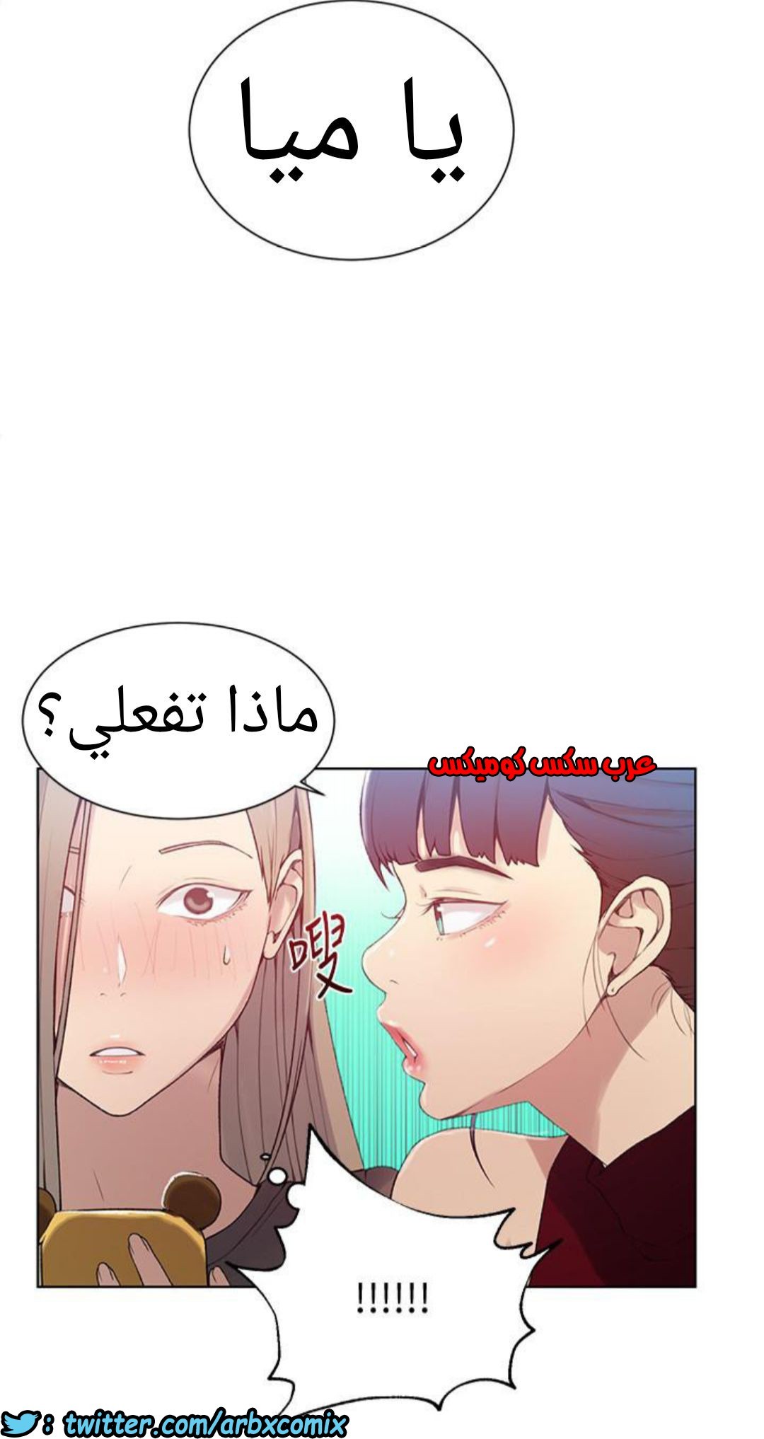 889 صف سري الجزء 28