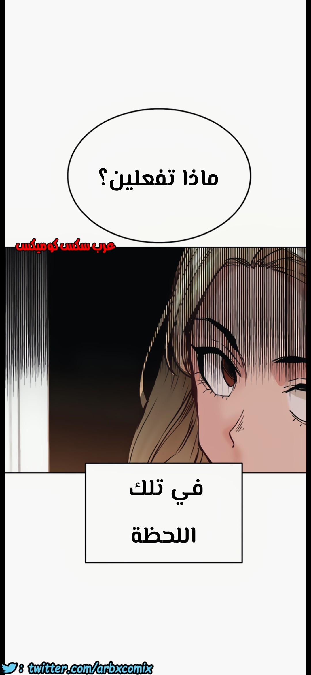 805 ابقي الامر سراً عن والدتك الجزء 10