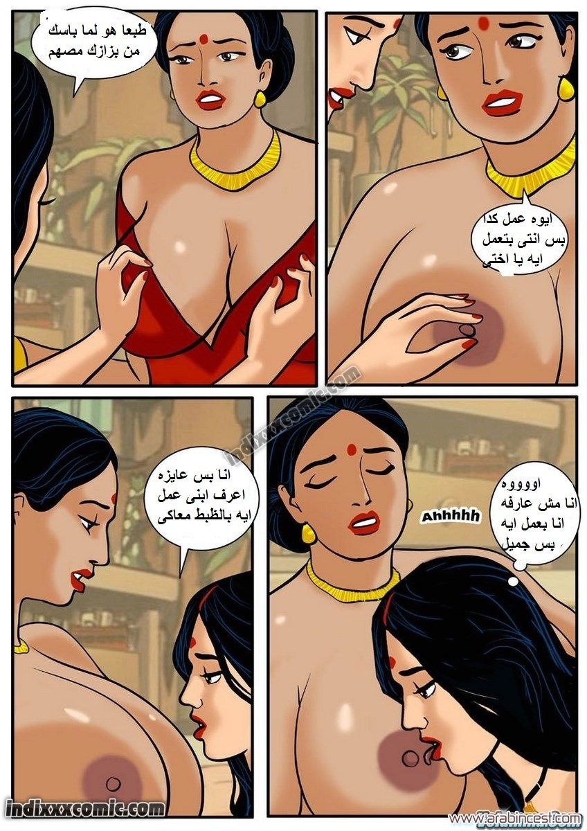 83 فيلاما الجزء 6