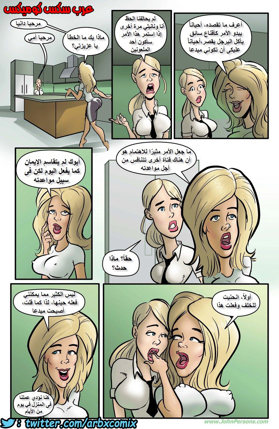 980 الباب الخلفي للنعيم الجزء 1