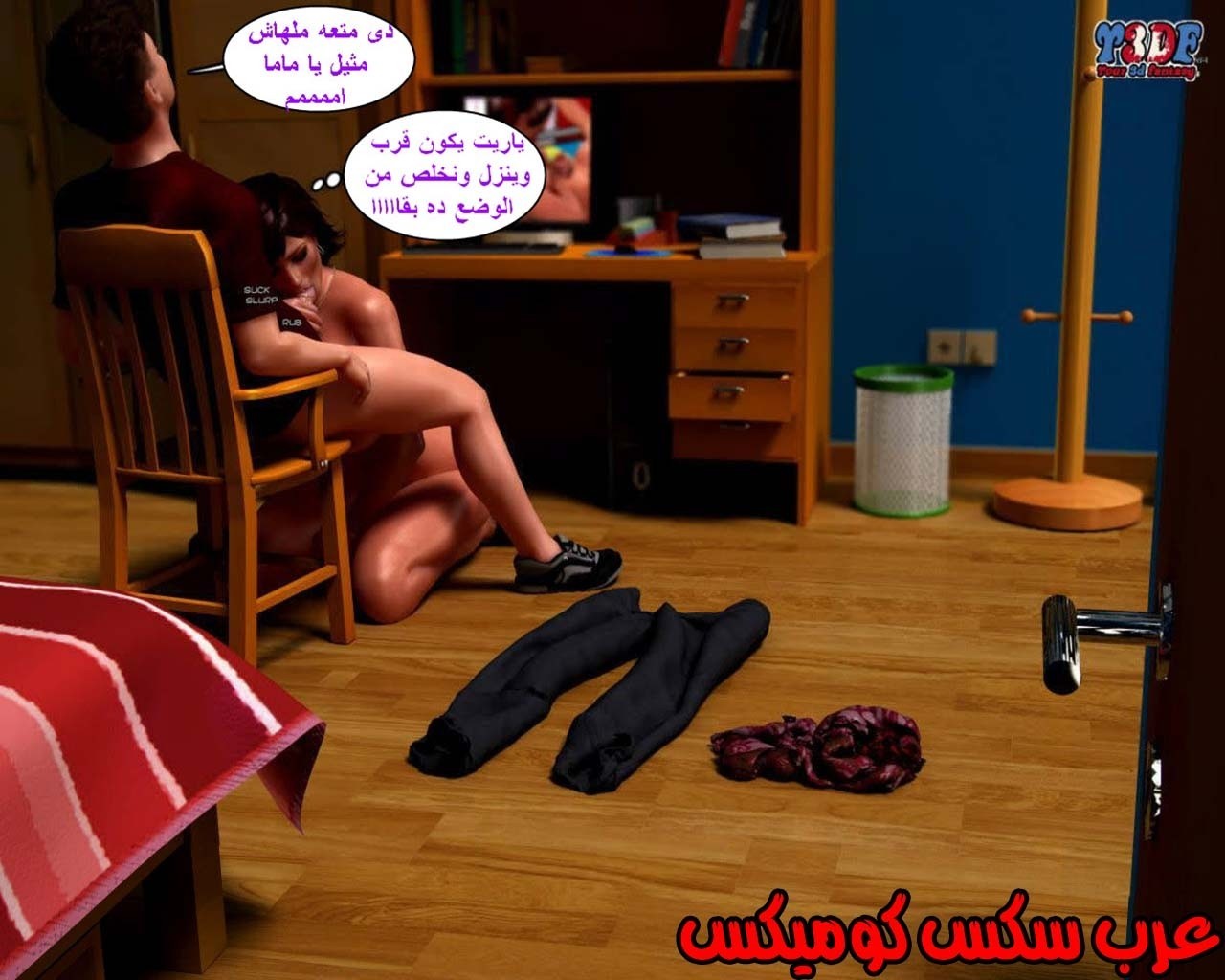 22 القبض على الإبن المتجسس الجزء 2