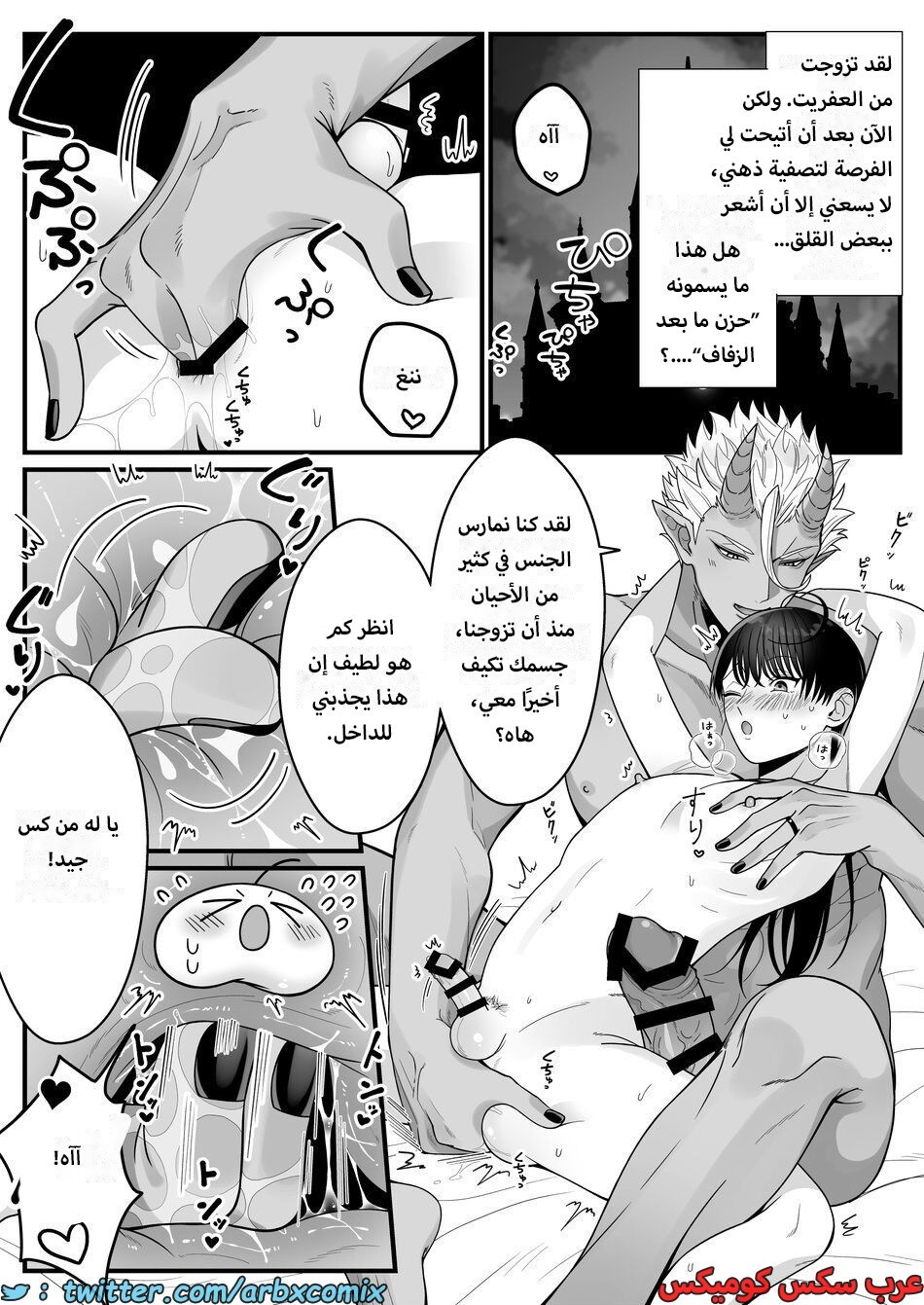 1614 أمير العفاريت يعشق أمير البشر - ياوي