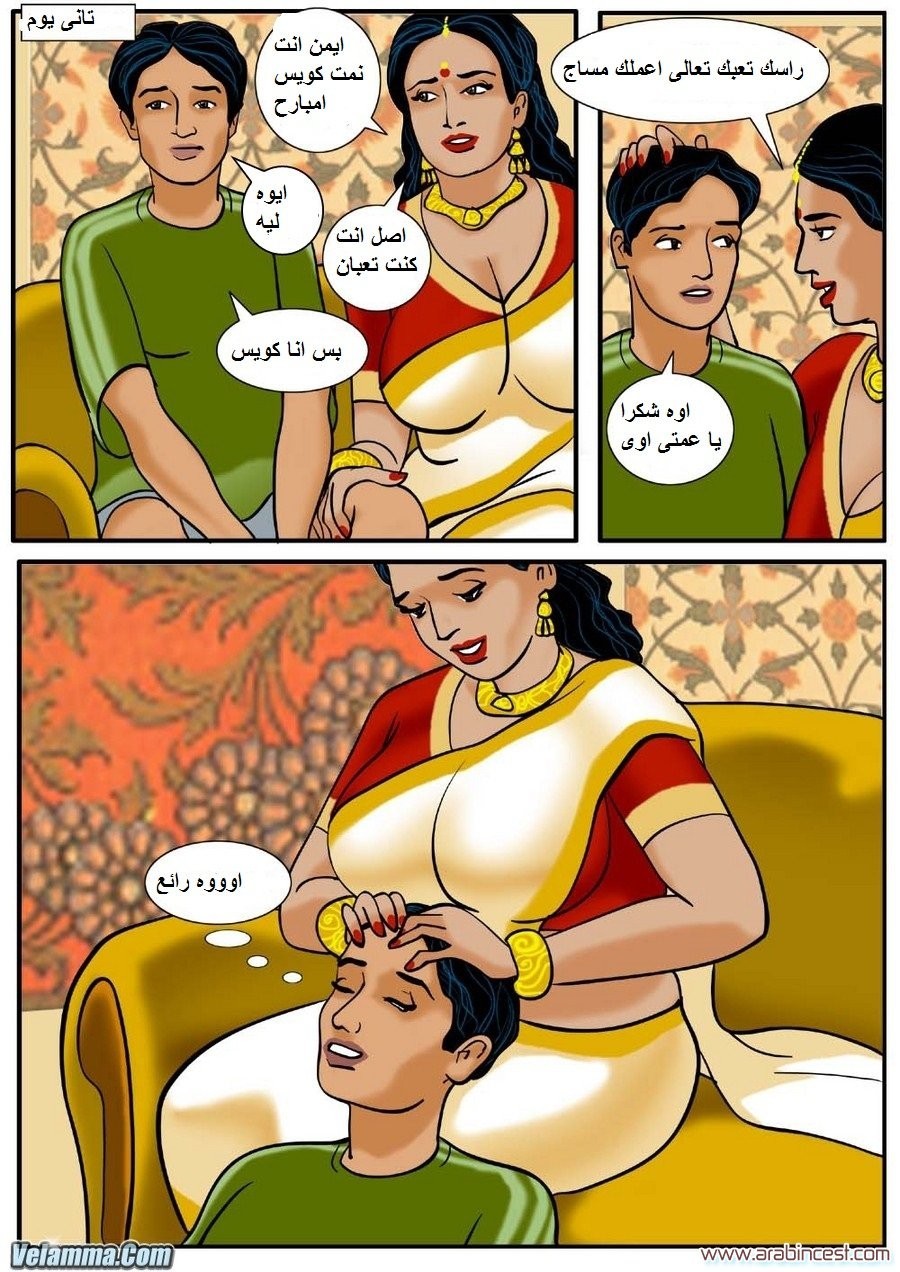 78 فيلاما الجزء 1