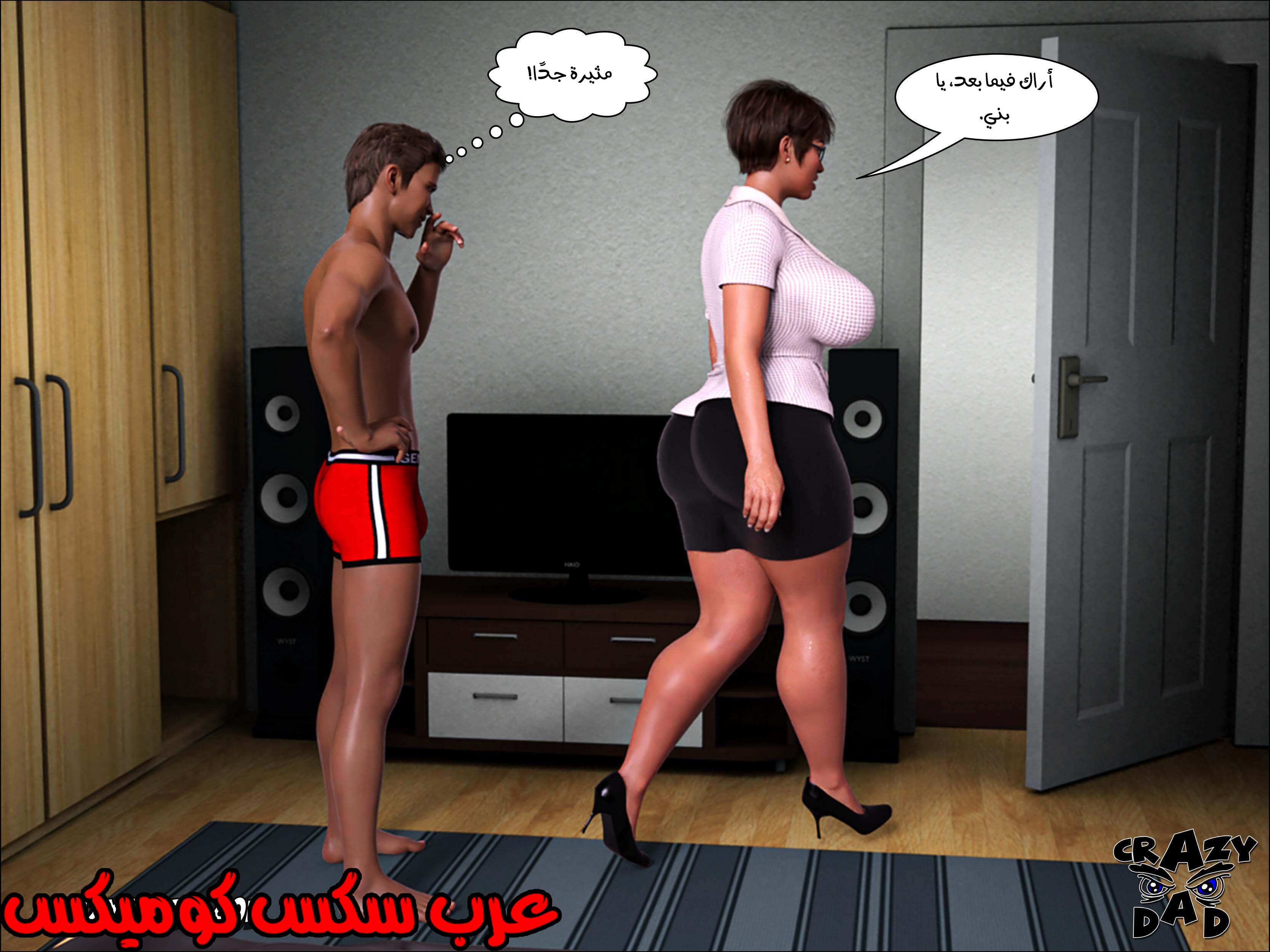 190 حكايات الطبيبه براندى الجزء 2