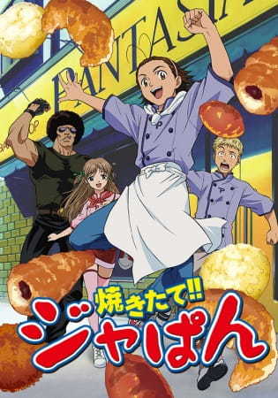 Yakitate!! Japan (Freshly Baked!! Ja-pan!) thumbnail
