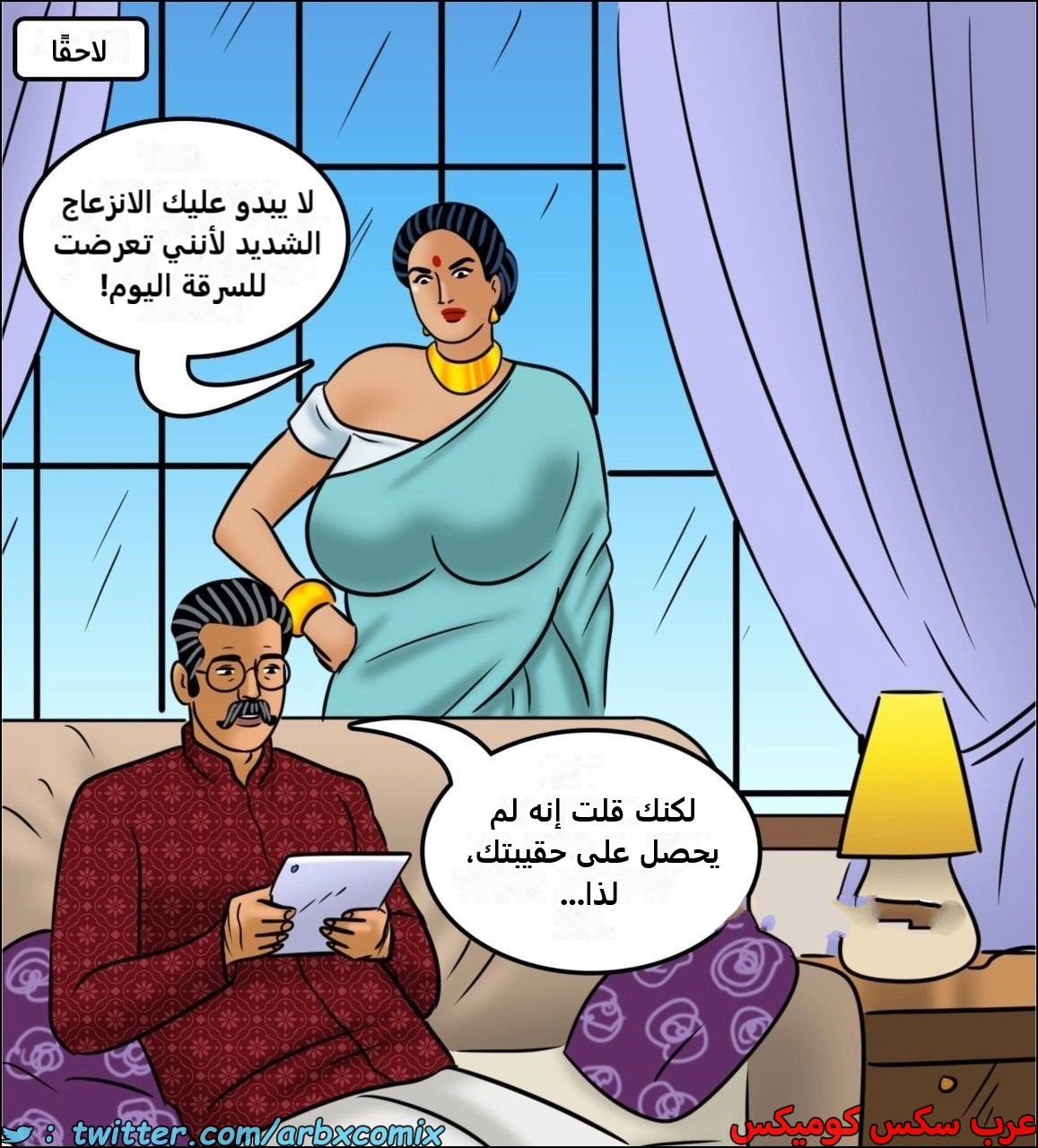 2443 فيلاما الجزء 125