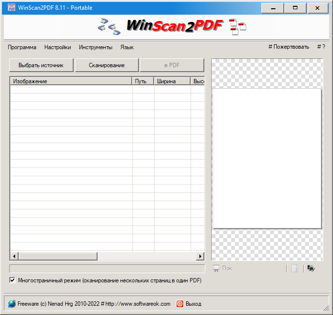 Winscan2pdf. Торрент файл.