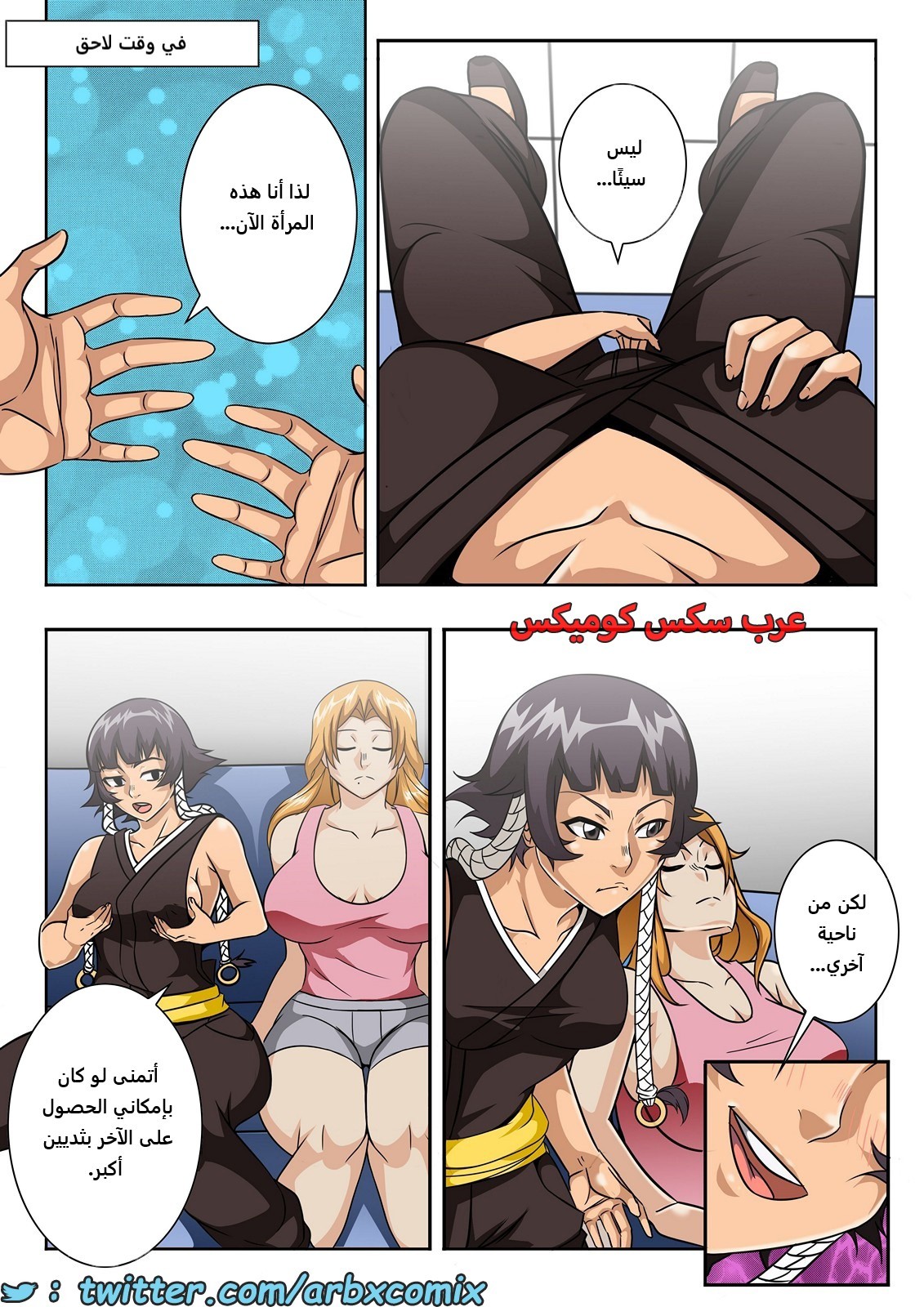 2042 ماذا كان كون ليفعل؟ الجزء 5