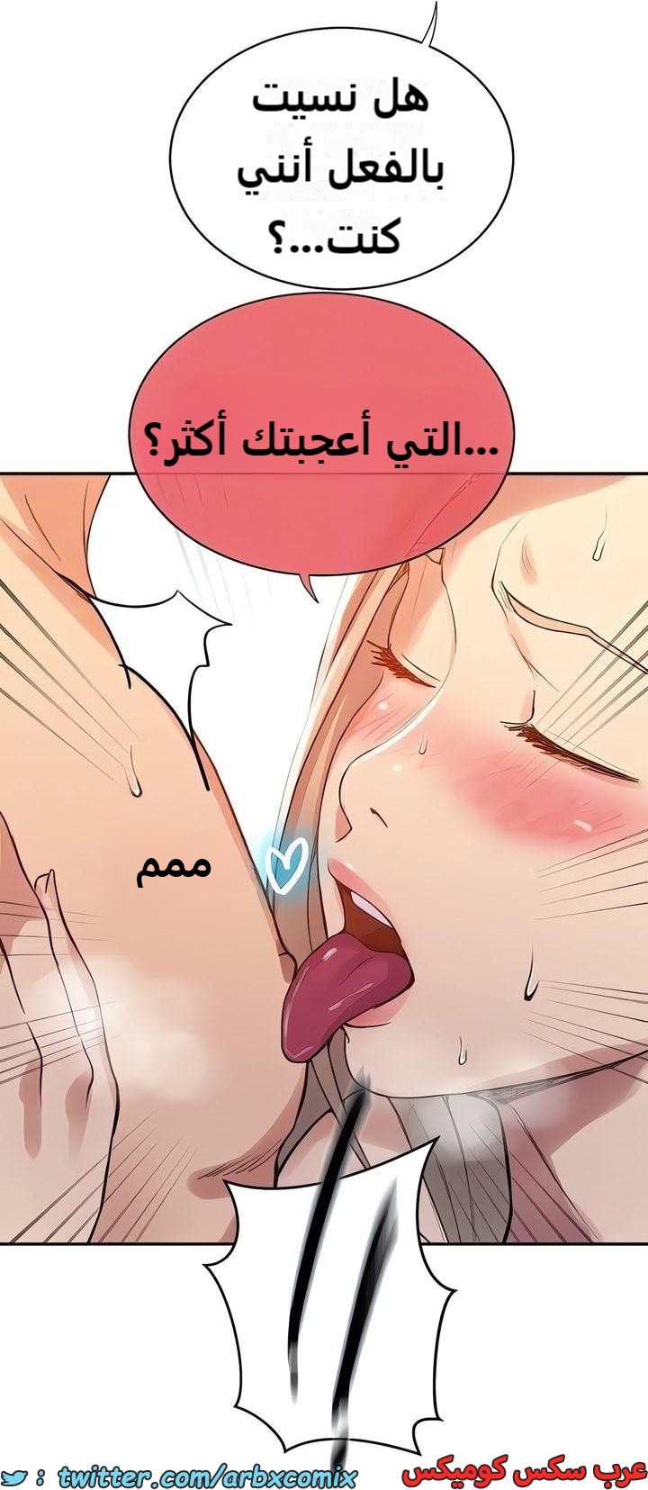 2312 صف سري الجزء 215