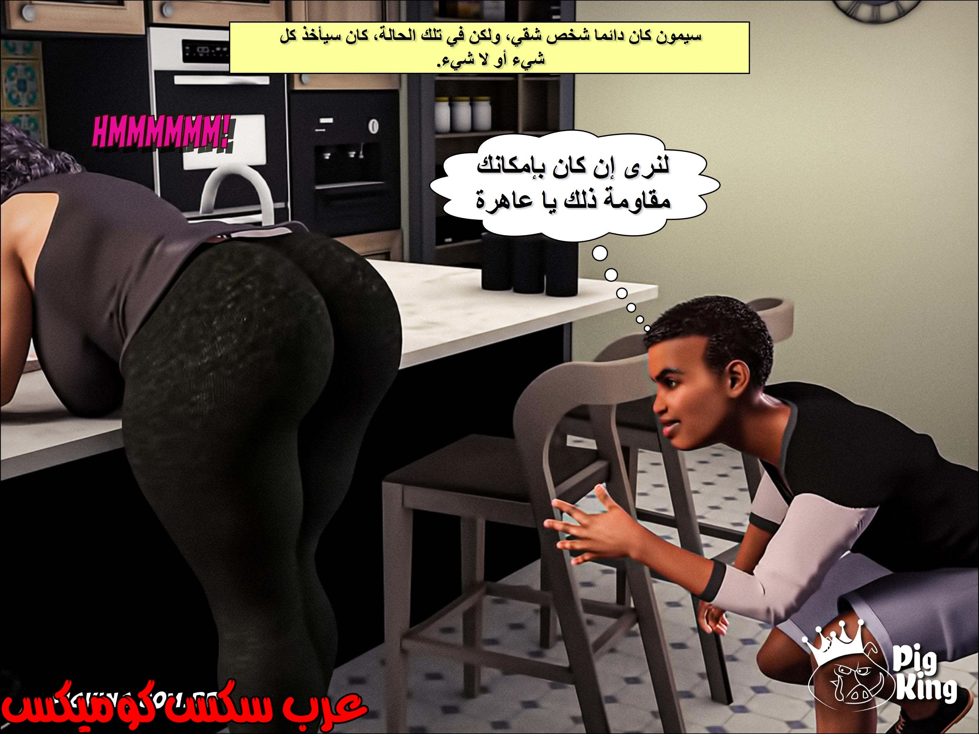223 حكايات مارجو الجزء 3