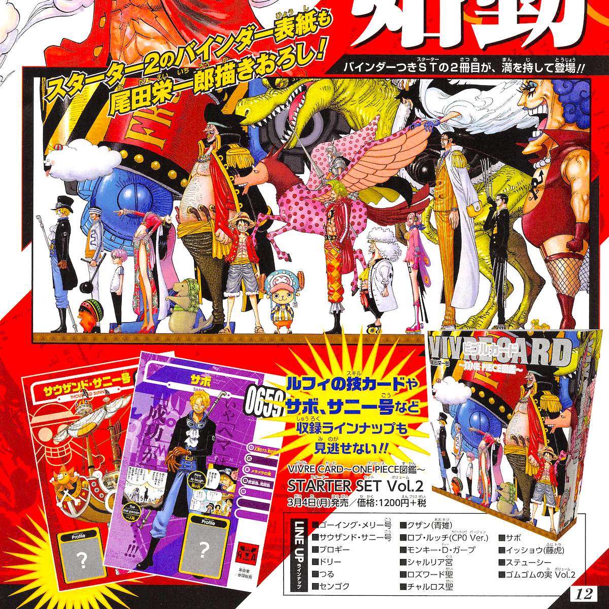 Vivre Card One Piece Visual Dictionary New One Piece Databook On Sale 4th September Page 60