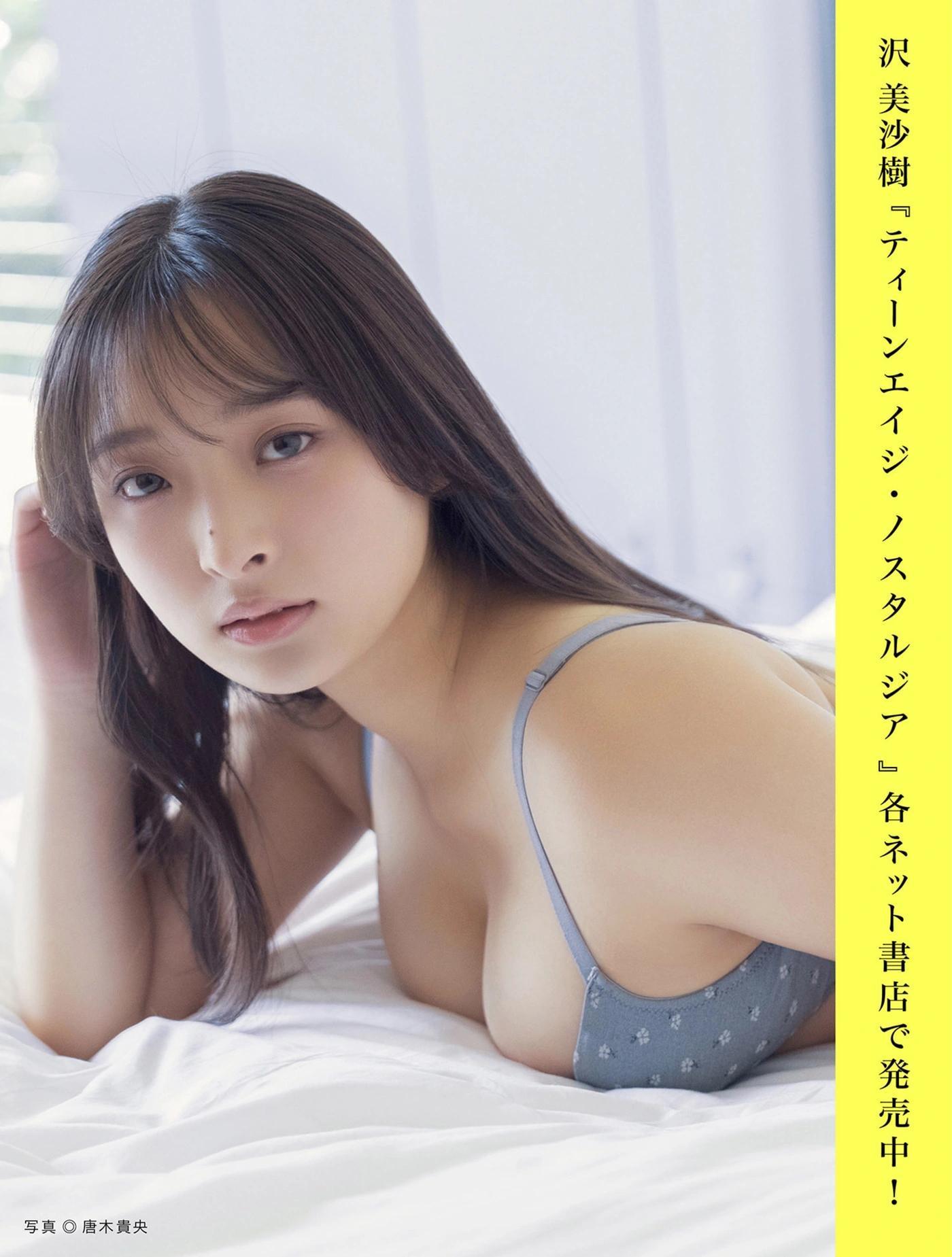 FLASHデジタル写真集の名作, FLASH 2025.09.02 (フラッシュ 2025年9月2日号)(6)