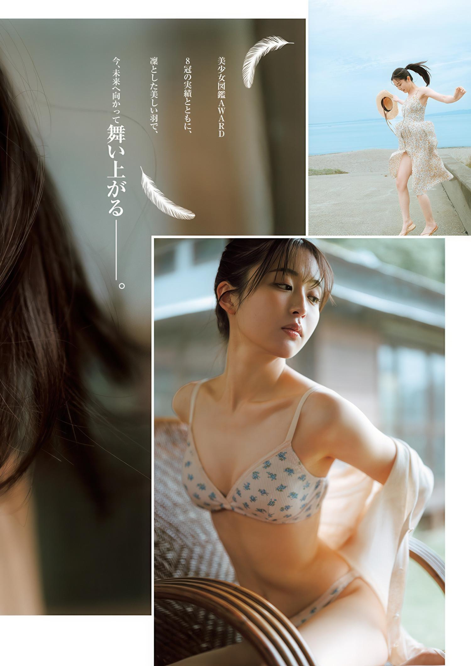 Nana Nanase 七瀬なな, RIU 凜羽, Young Jump 2025 No.30 (ヤングジャンプ 2025年30号)(11)