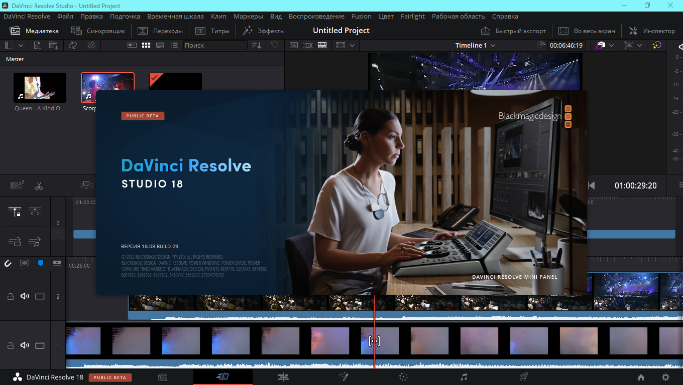 Davinci resolve не открывает проект