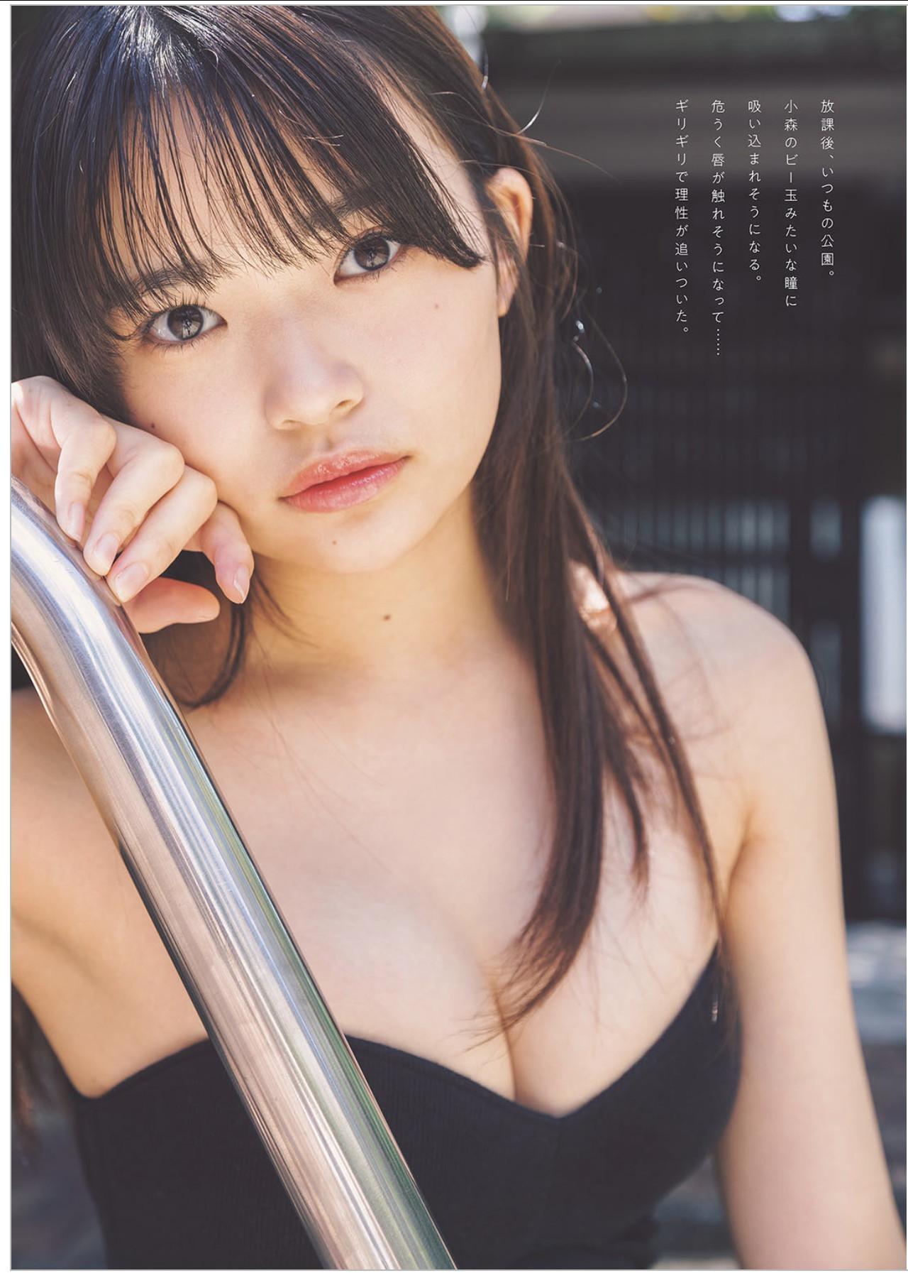 Kano Komori 小森香乃, Weekly Playboy 2025 No.36 (週刊プレイボーイ 2025年36号)(4)