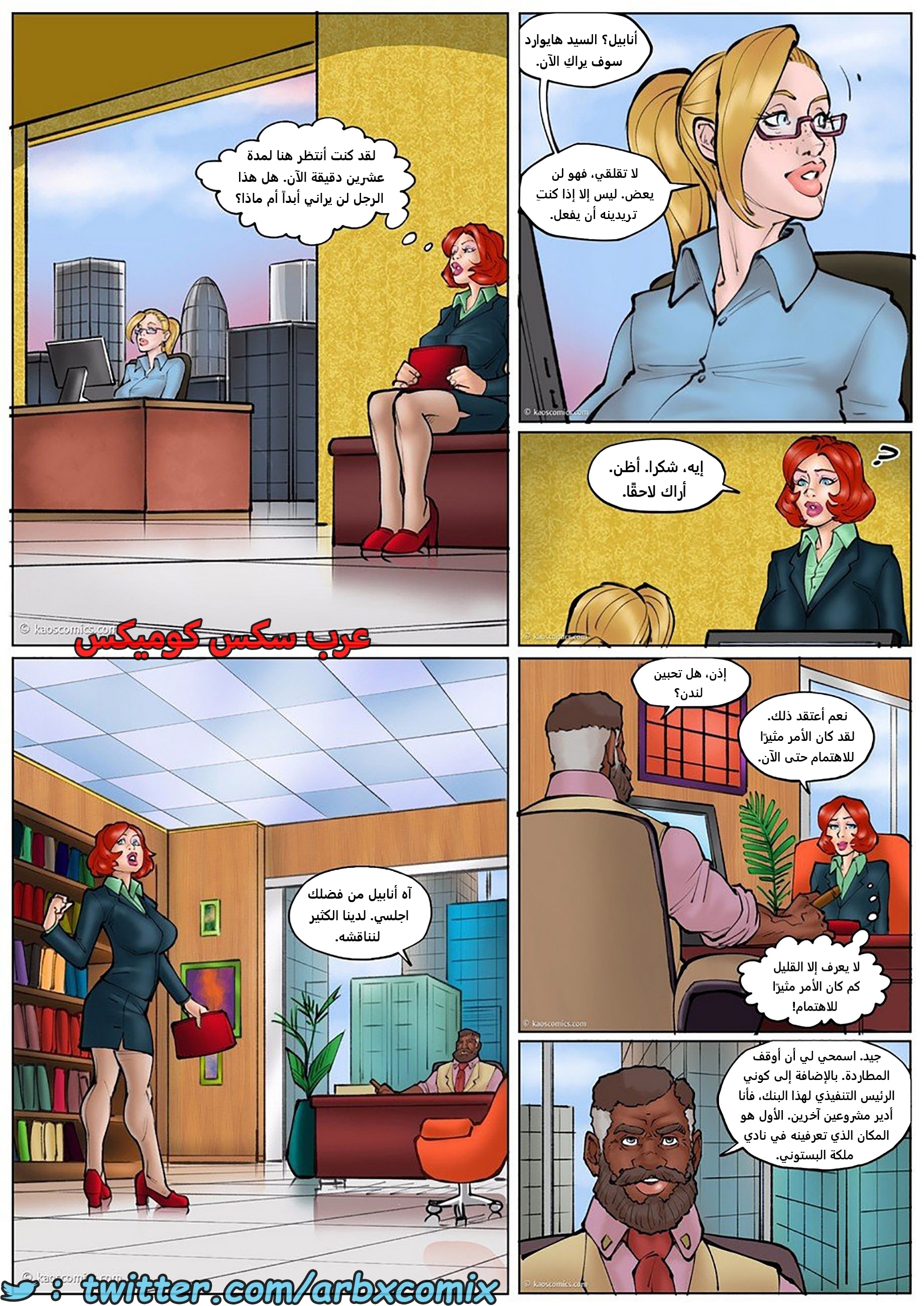 1684 حياة أنابيل الجديدة الجزء 2