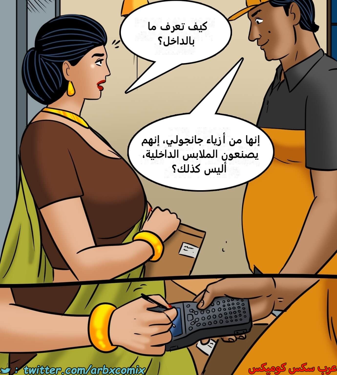 2424 فيلاما الجزء 106