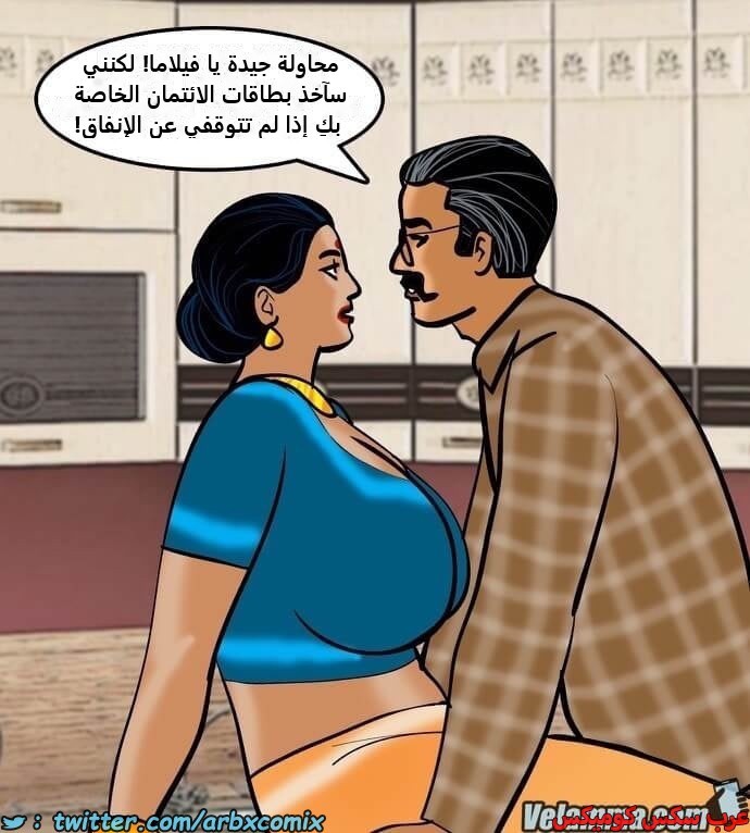 2386 فيلاما الجزء 69
