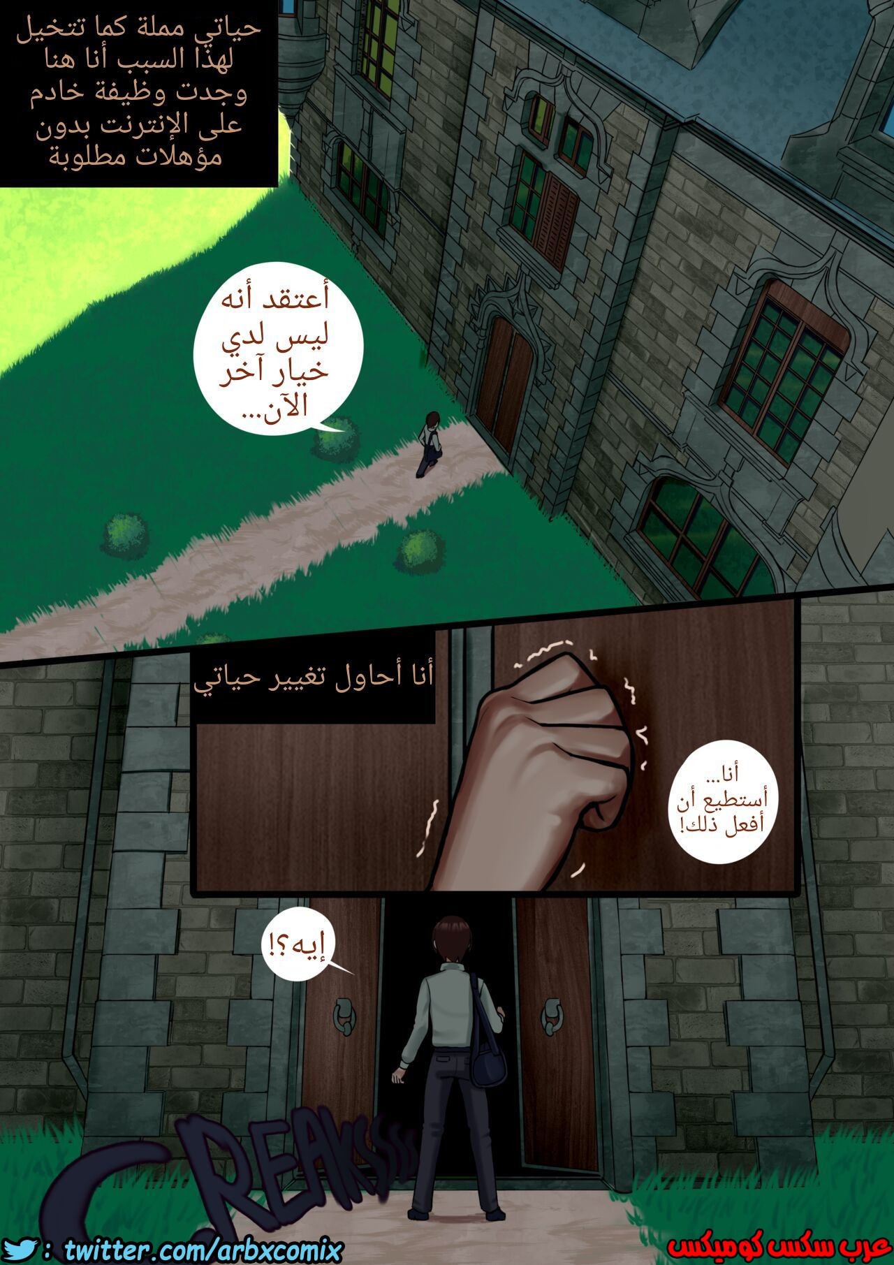 1013 العقد الأسود الجزء 1