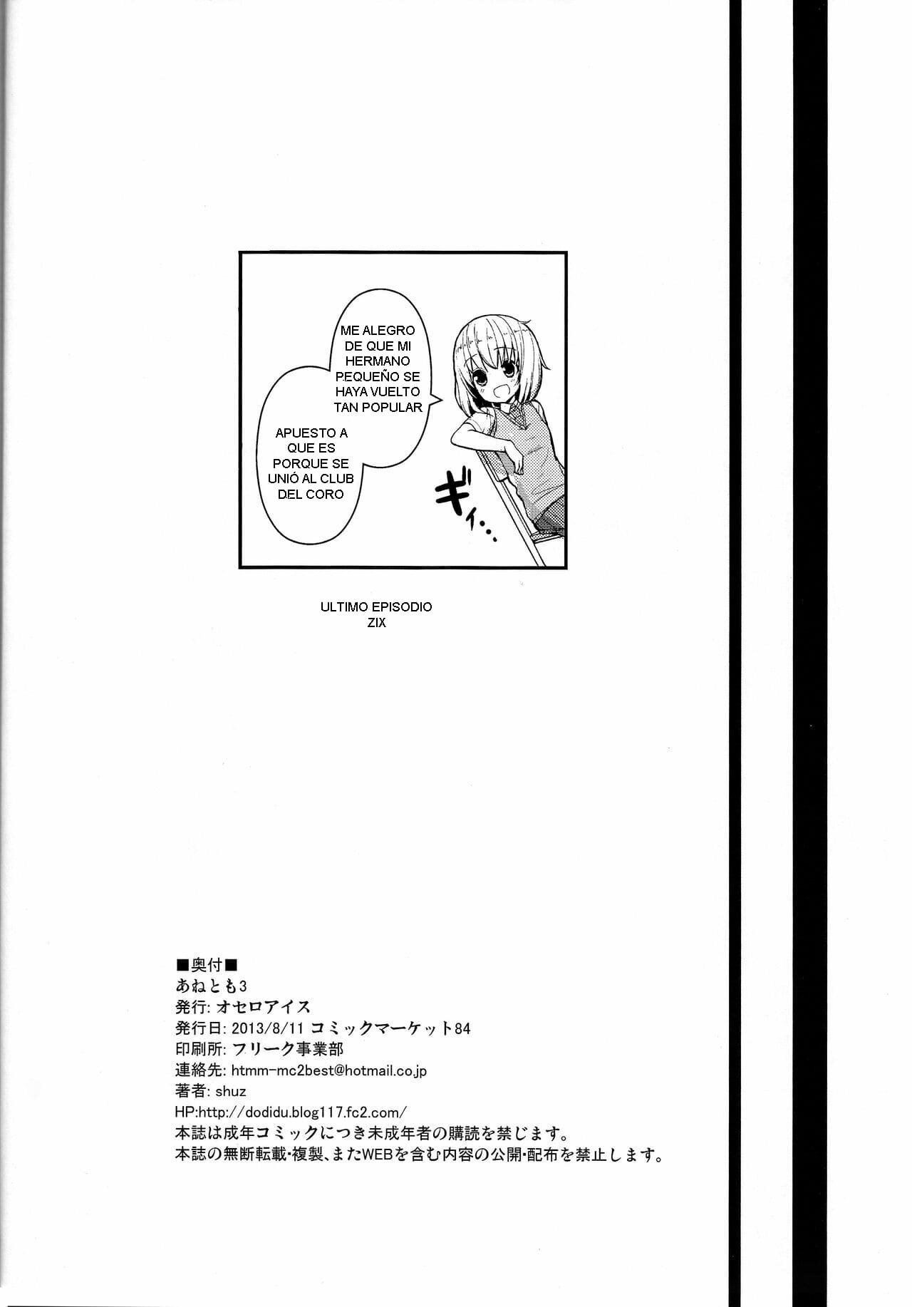 Anetomo Ch 3 - 23