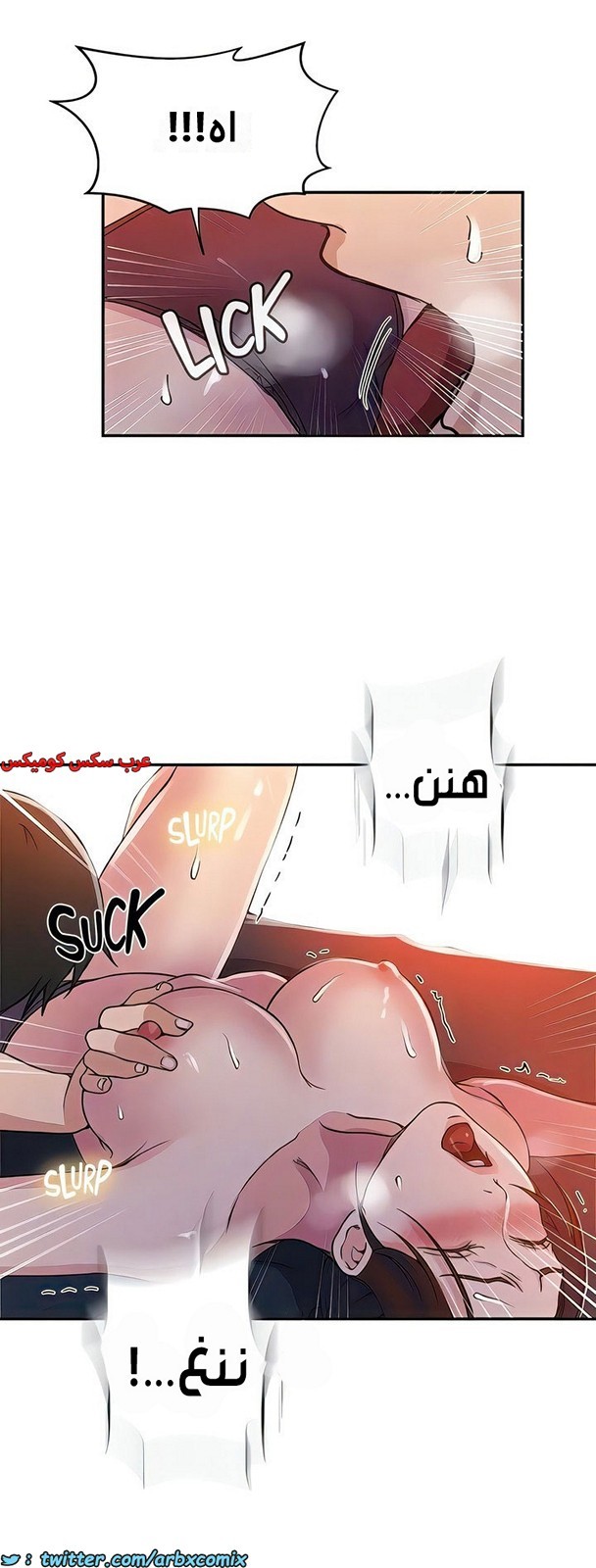 2274 صف سري الجزء 196
