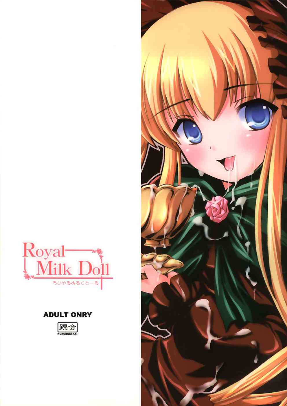 Royal Milk Doll Chapter-1 - 25
