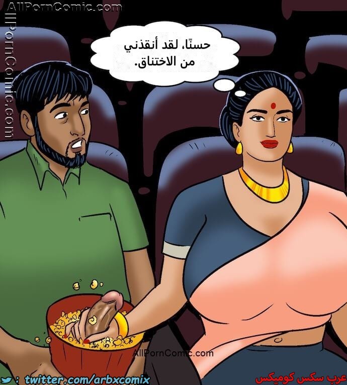 2415 فيلاما الجزء 98