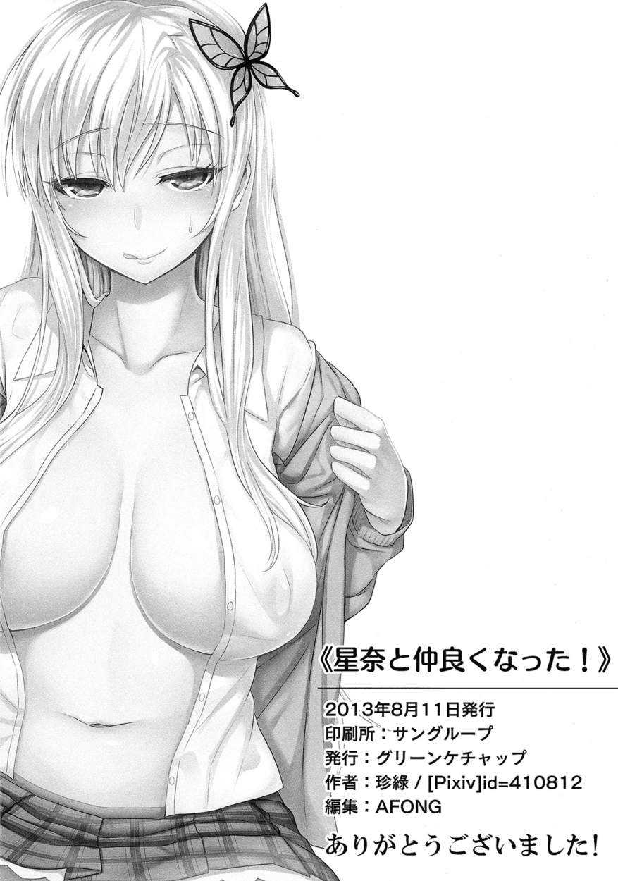 Sena to Nakayoku Natta Chapter-1 - 28