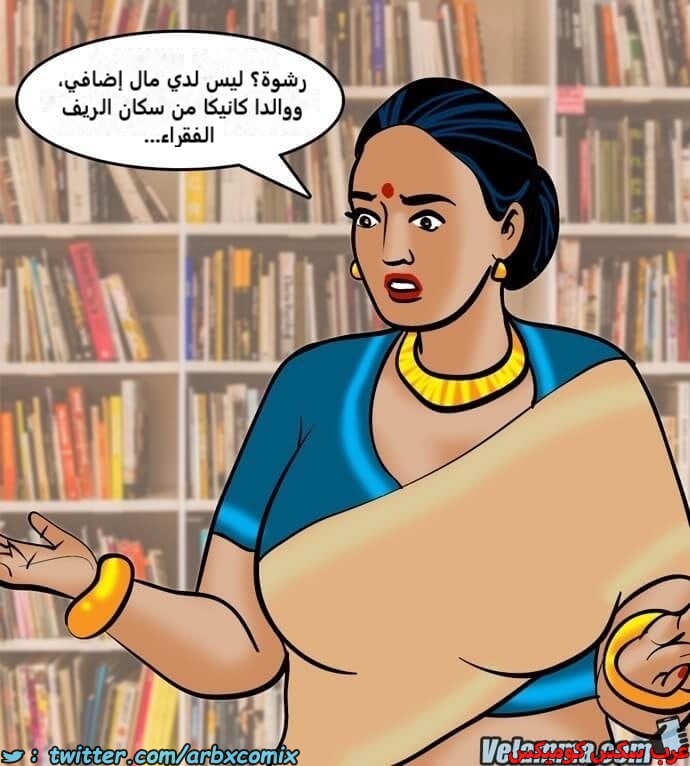 2387 فيلاما الجزء 70