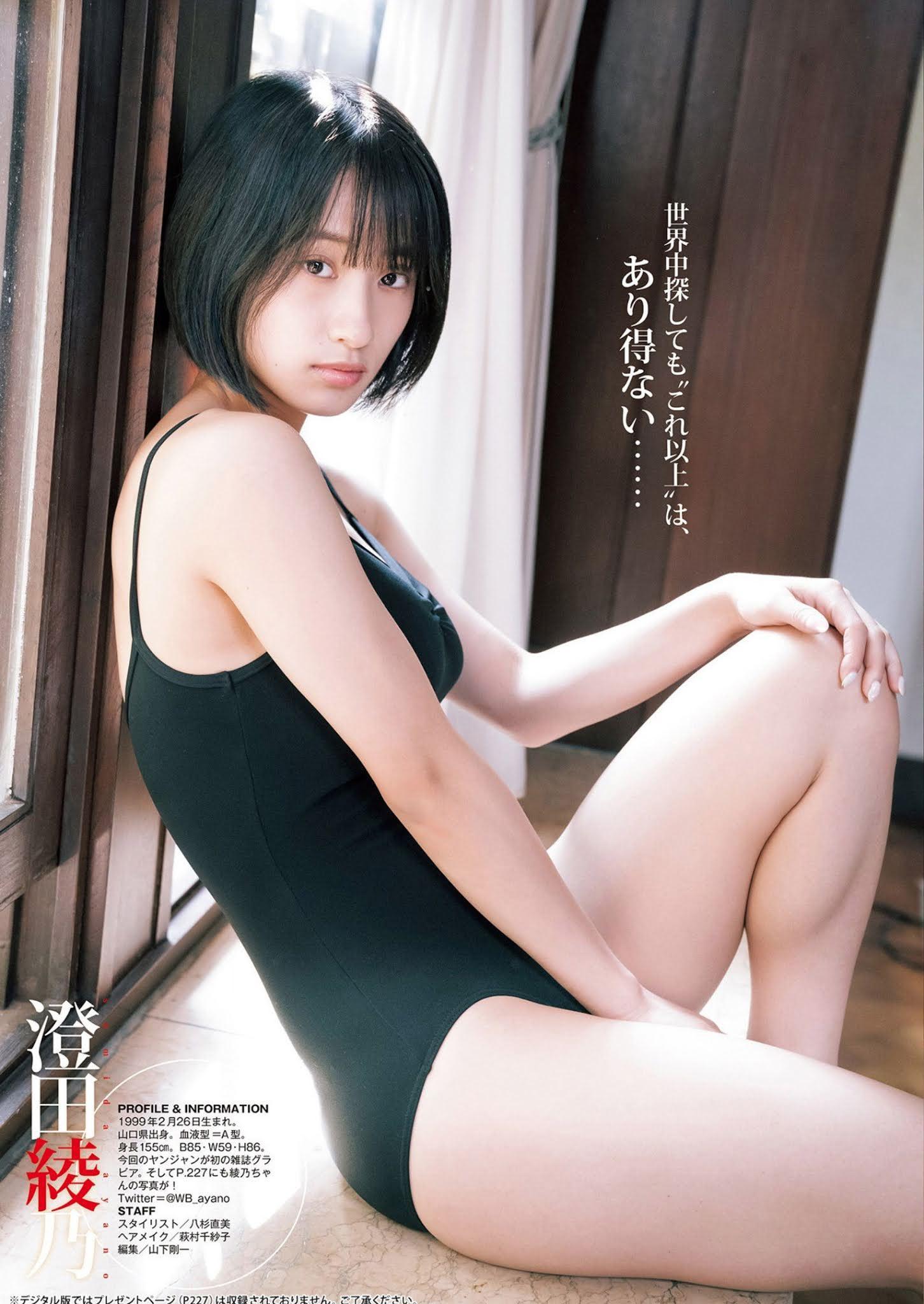 Ayano Sumida 澄田綾乃, Young Jump 2021 No.09 (ヤングジャンプ 2021年9号)(5)