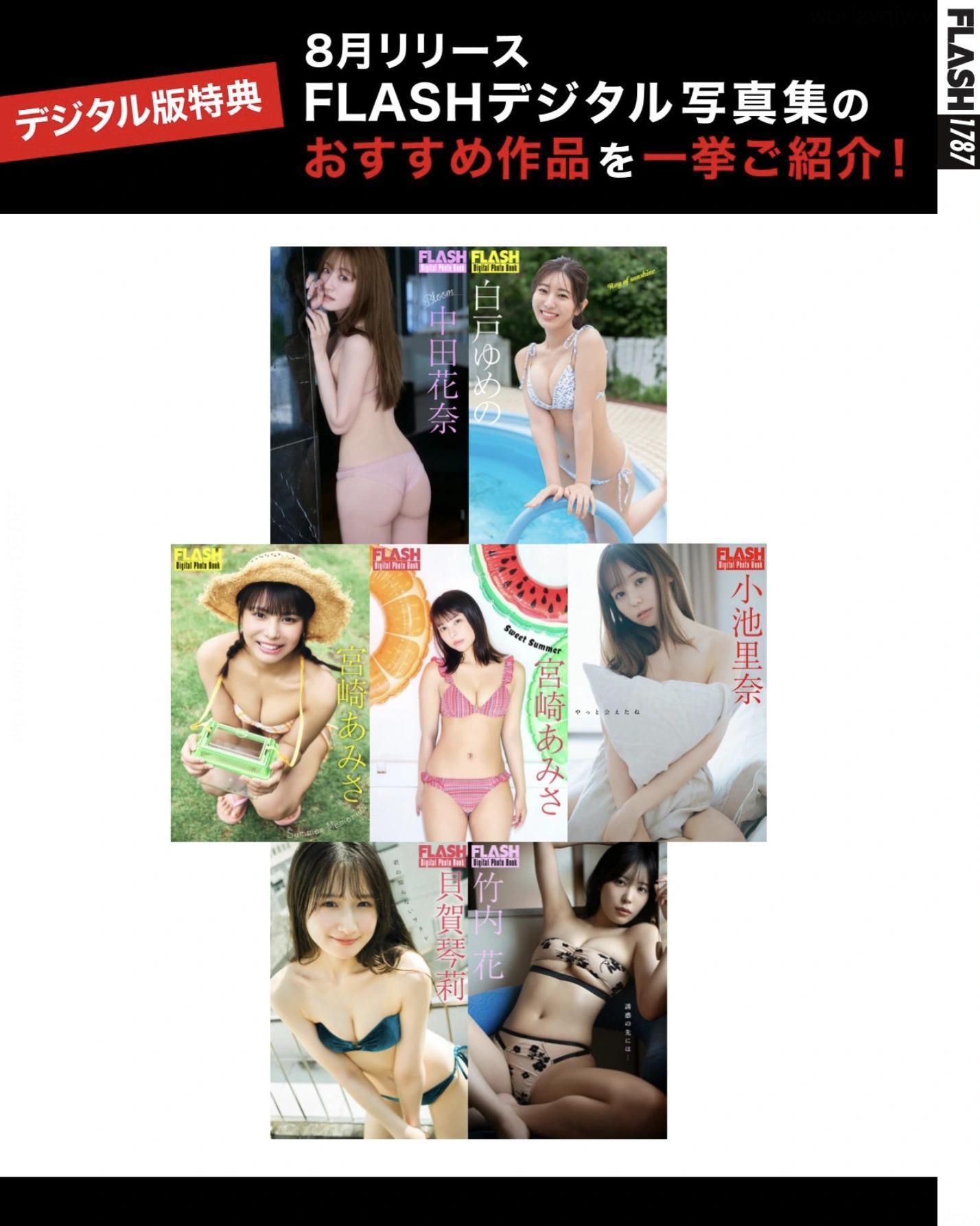 Mio Ishikawa 石川澪, FLASH 2025.09.30 (フラッシュ 2025年9月30日号)(21)
