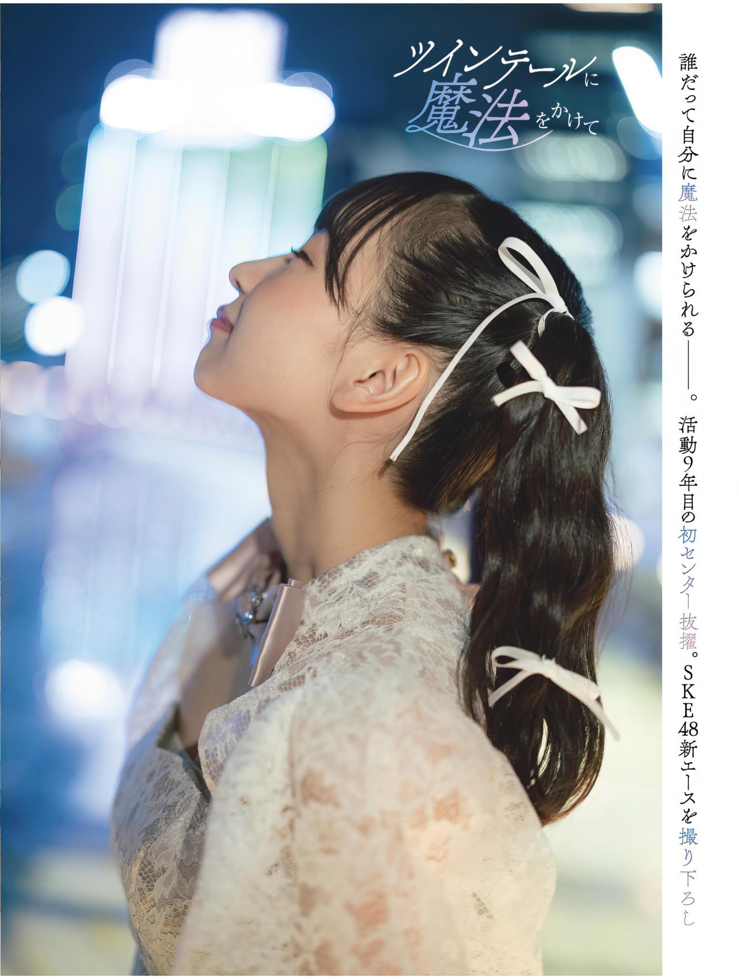 Oka Suenaga 末永桜花, Platinum FLASH Vol.24(1)