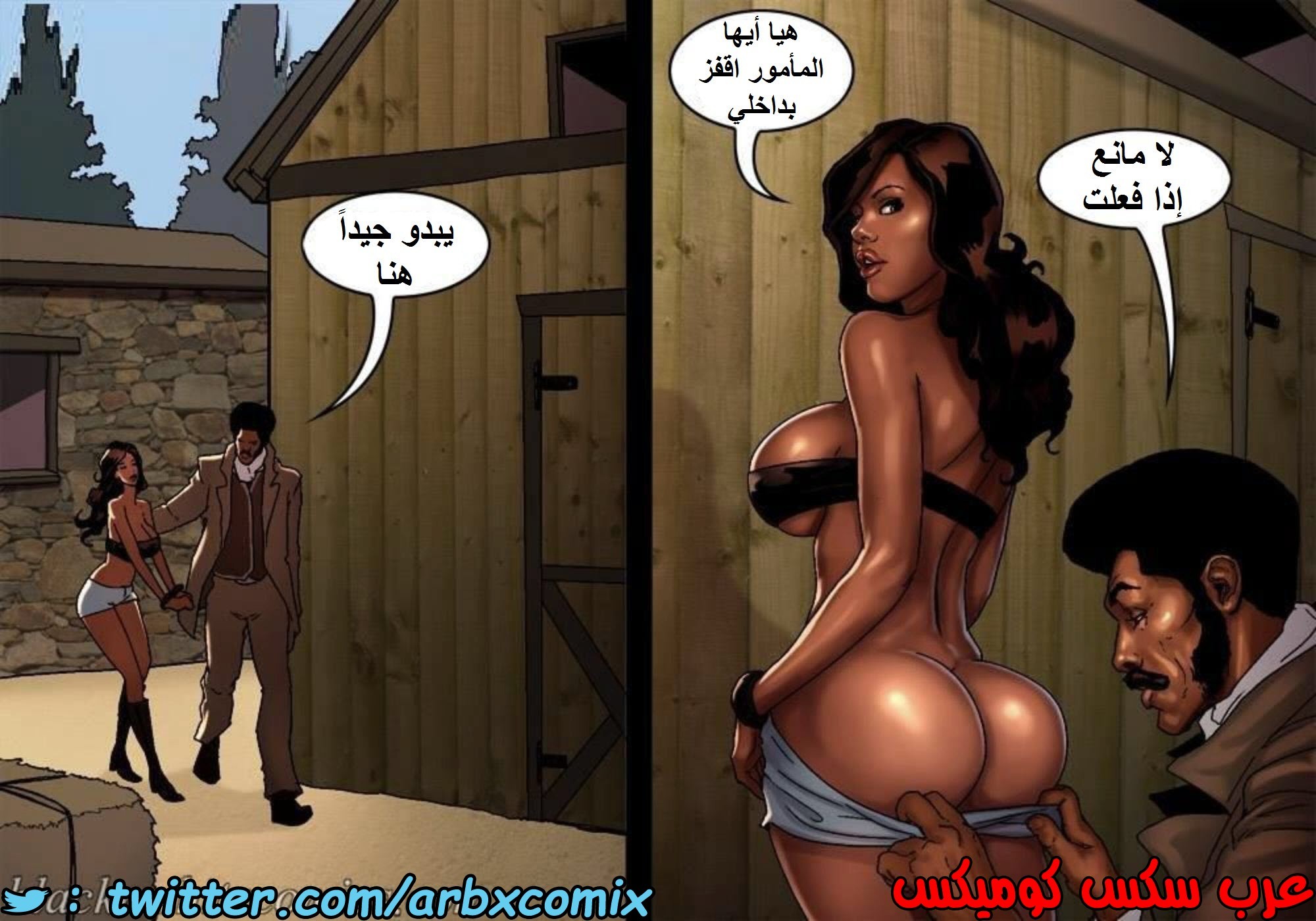 1517 قضيب الحقيقة الجزء 4