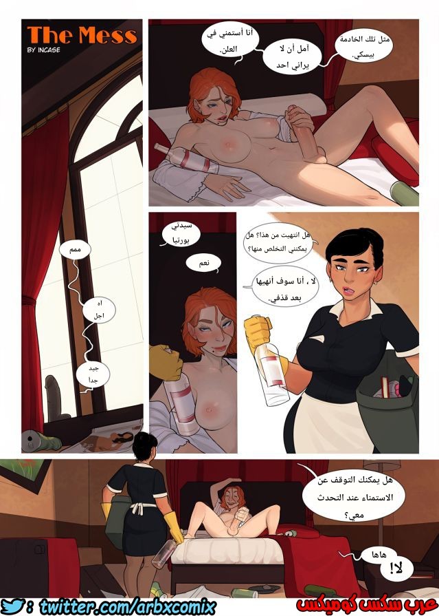 649 الشيميل والخدامة الجزء 1