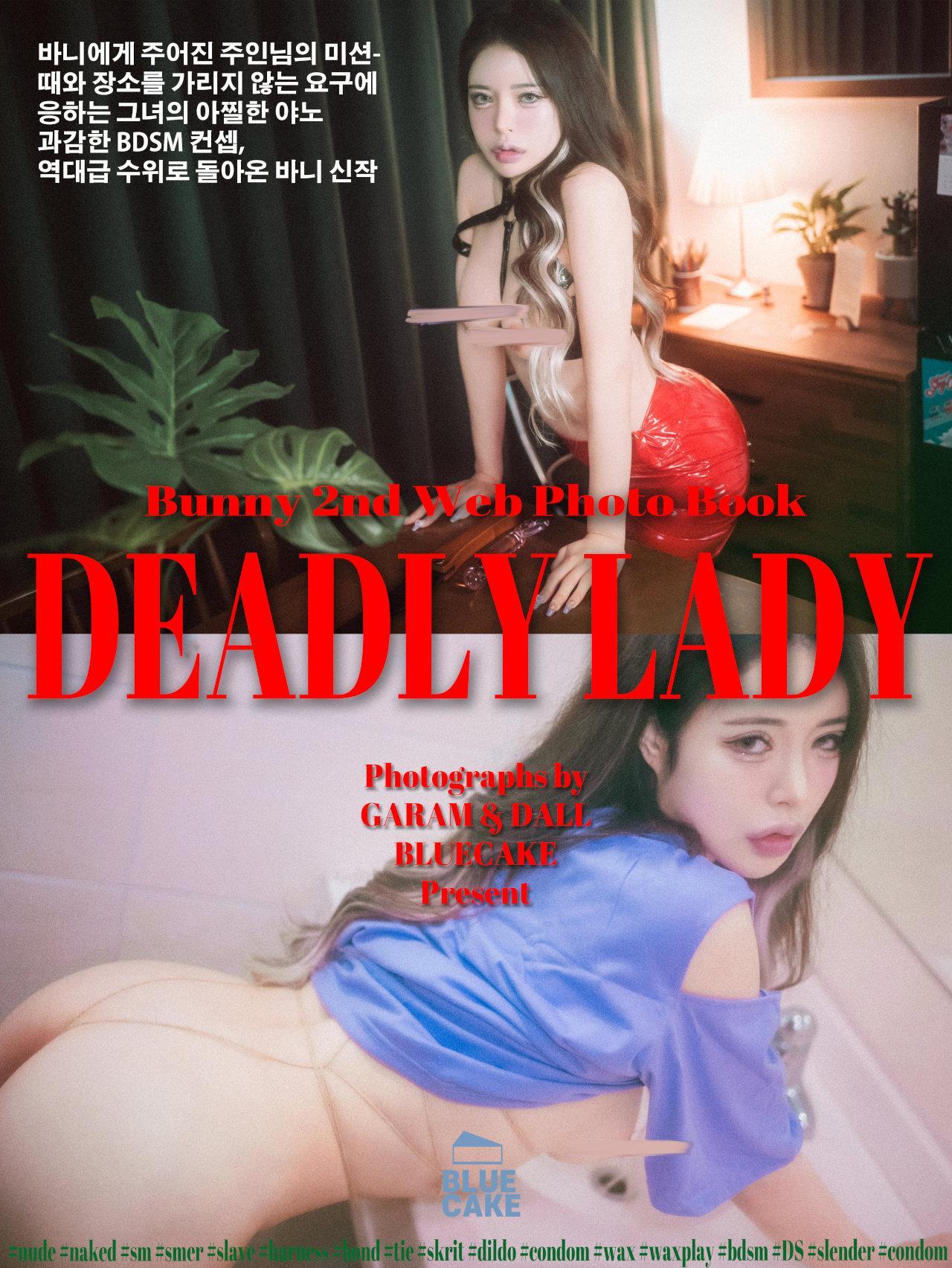 Bunny 바니, [BLUECAKE] Deadly Lady (+RED.Ver) Set.02(1)