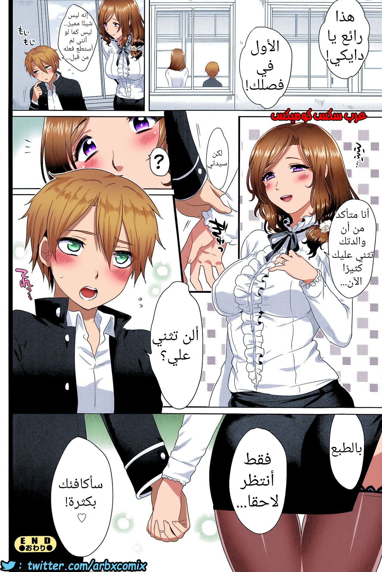 630 التواصل المثالي