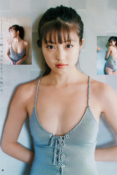 Mio Imada 今田美桜, Young Jump 2018 No.48 (ヤングジャンプ 2018年48号)