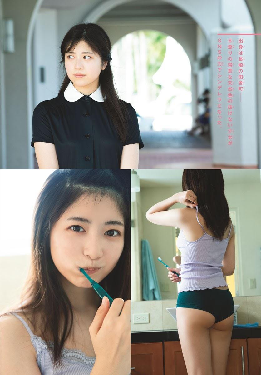 Rio Yoshida 吉田莉桜, Shonen Sunday 2020 No.17 (少年サンデー 2020年17号)(3)