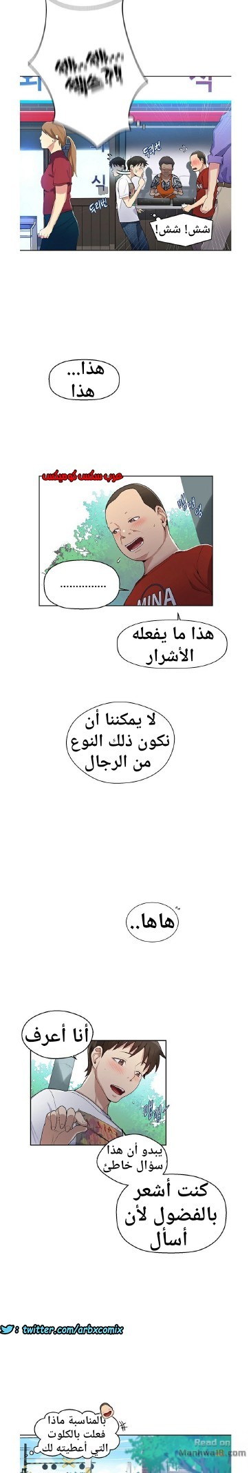 863 صف سري الجزء 2