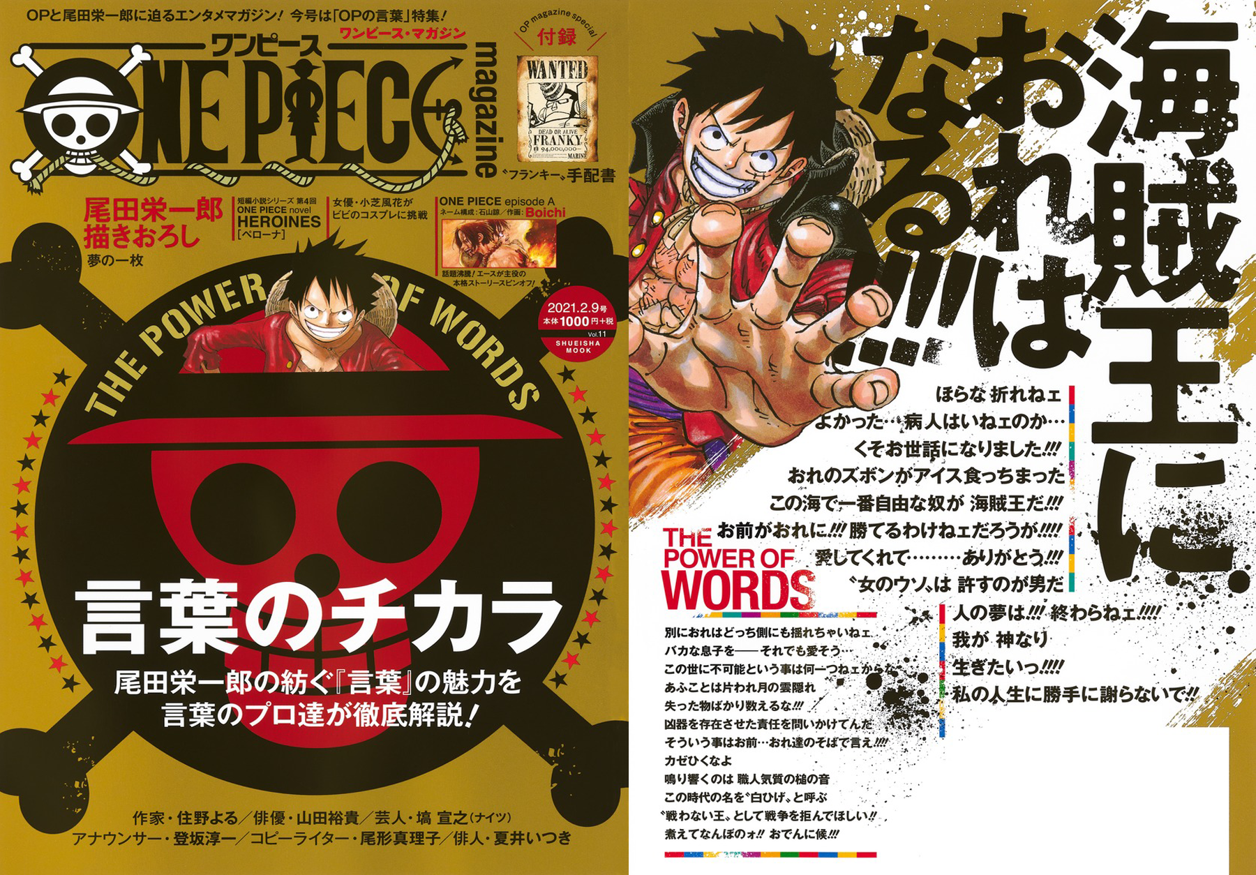 News One Piece Magazine Vol 11 Page 4 Worstgen