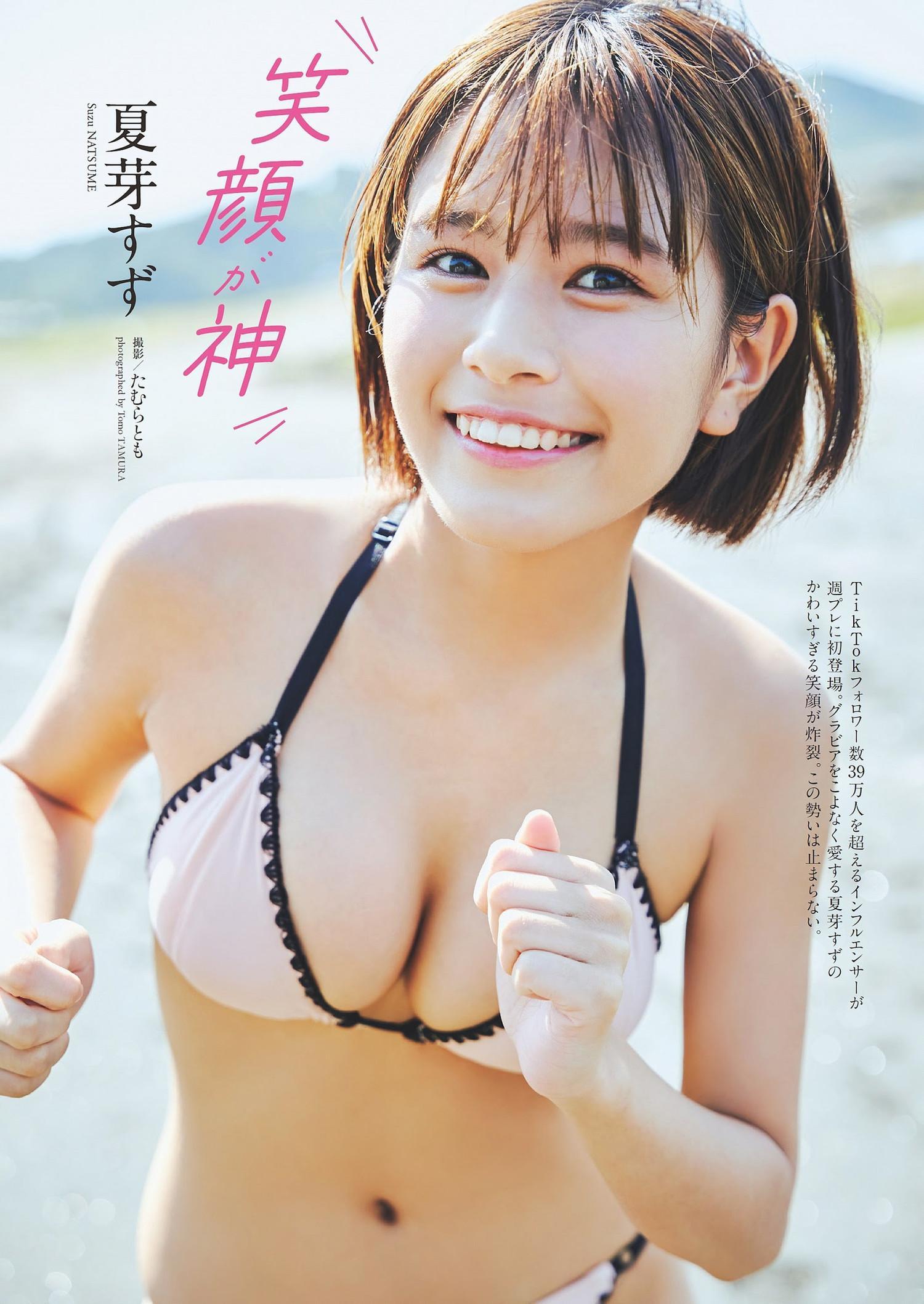 Suzu Natsume 夏芽すず, Weekly Playboy 2023 No.48 (週刊プレイボーイ 2023年48号)(1)