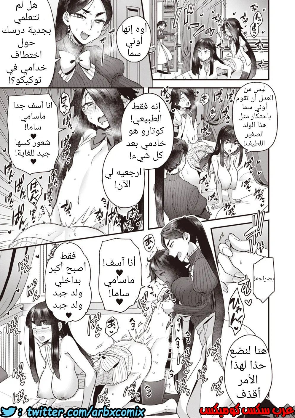 634 الحياة اليومية لعائلة هوجو 2