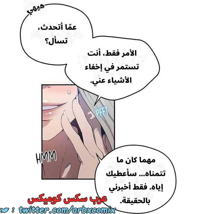 2542 صف سري الجزء 270