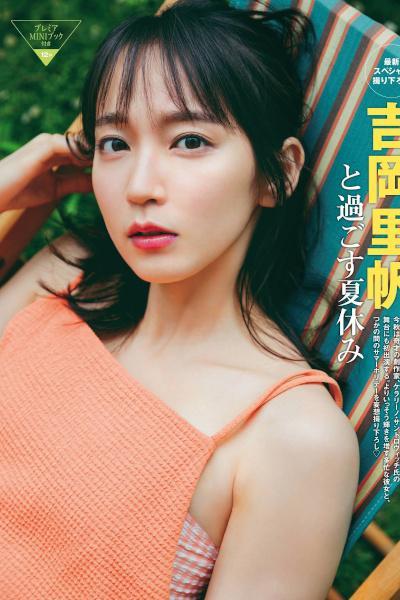 Riho Yoshioka 吉岡里帆, FRIDAY 2020.08.21 (フライデー 2020年8月21日号)