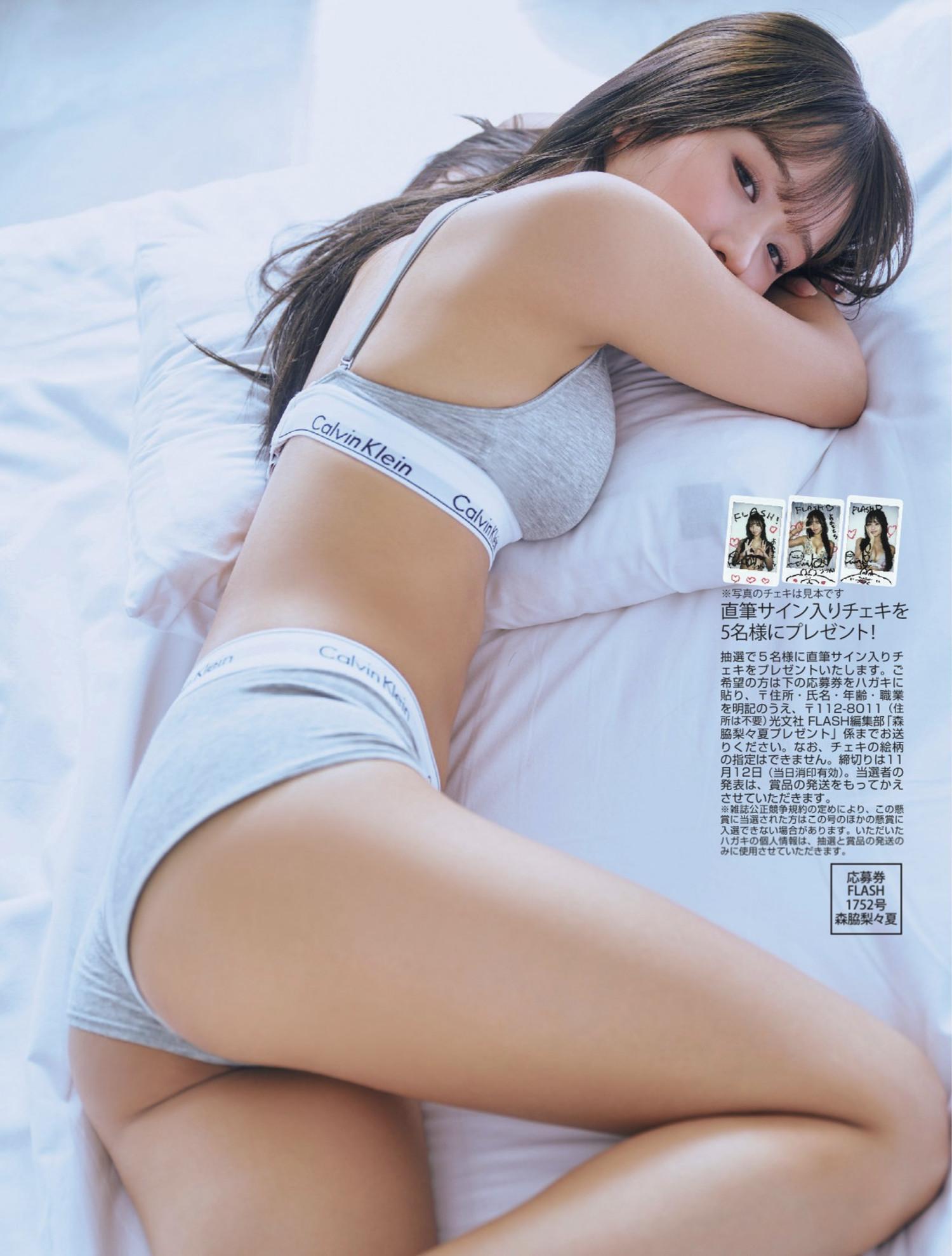 Ririka Moriwaki 森脇梨々夏, FLASH 2024.11.19 (フラッシュ 2024年11月19日号)(5)